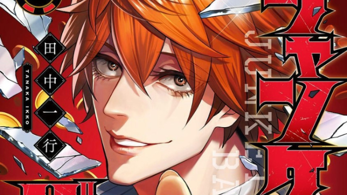 オンカジ好き必見！ギャンブル漫画・アニメおすすめ6選